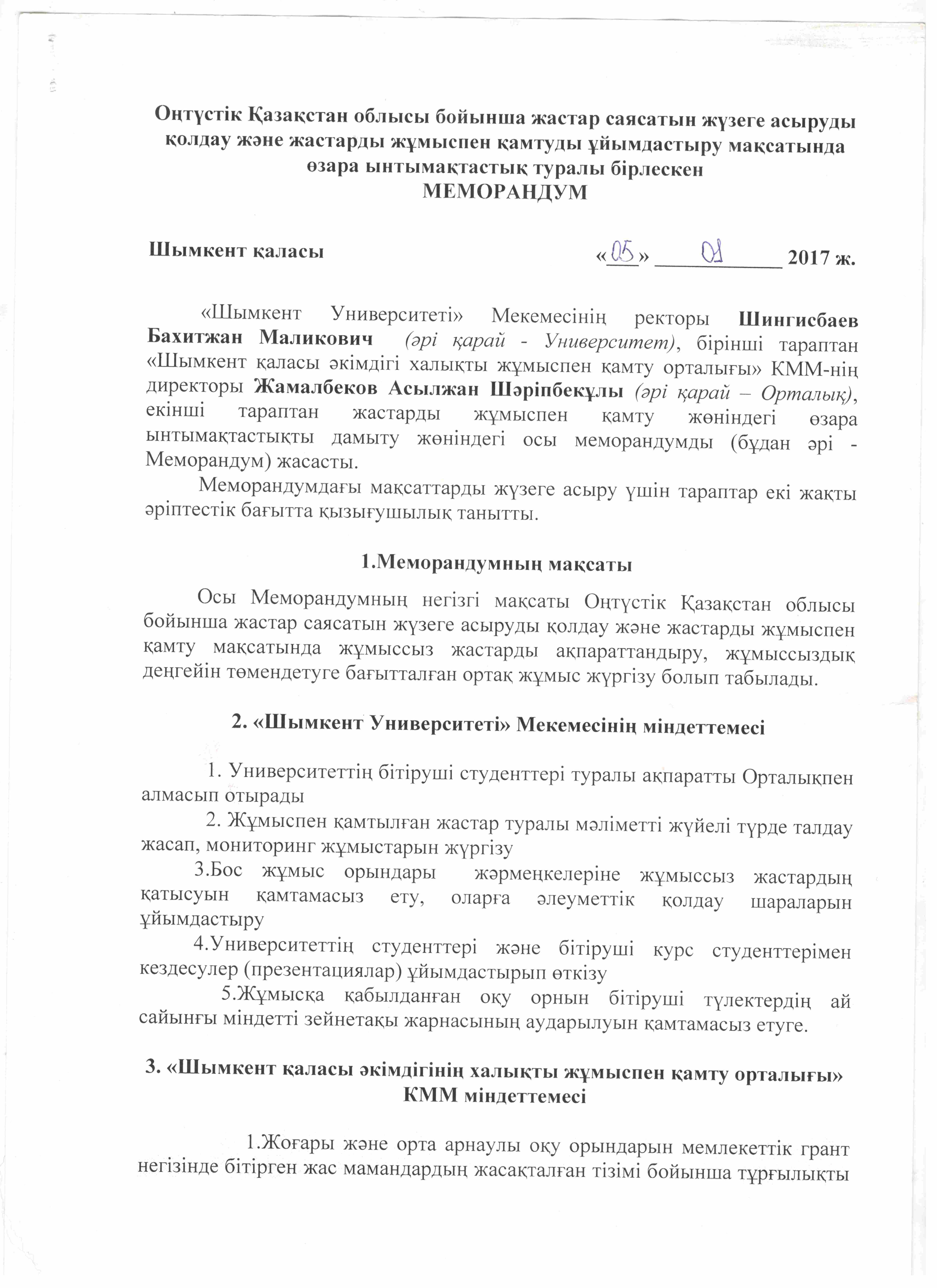 MEMORANDUM