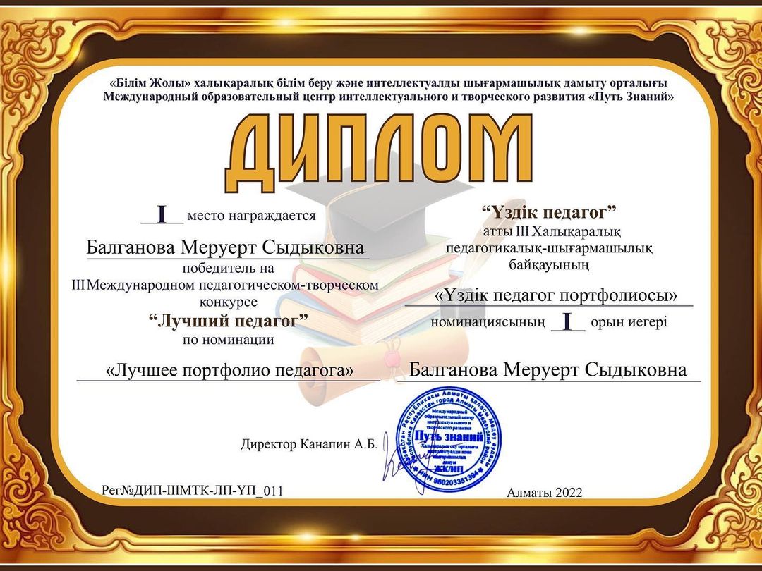 "Математика және информатика" кафедрасы жетістіктері