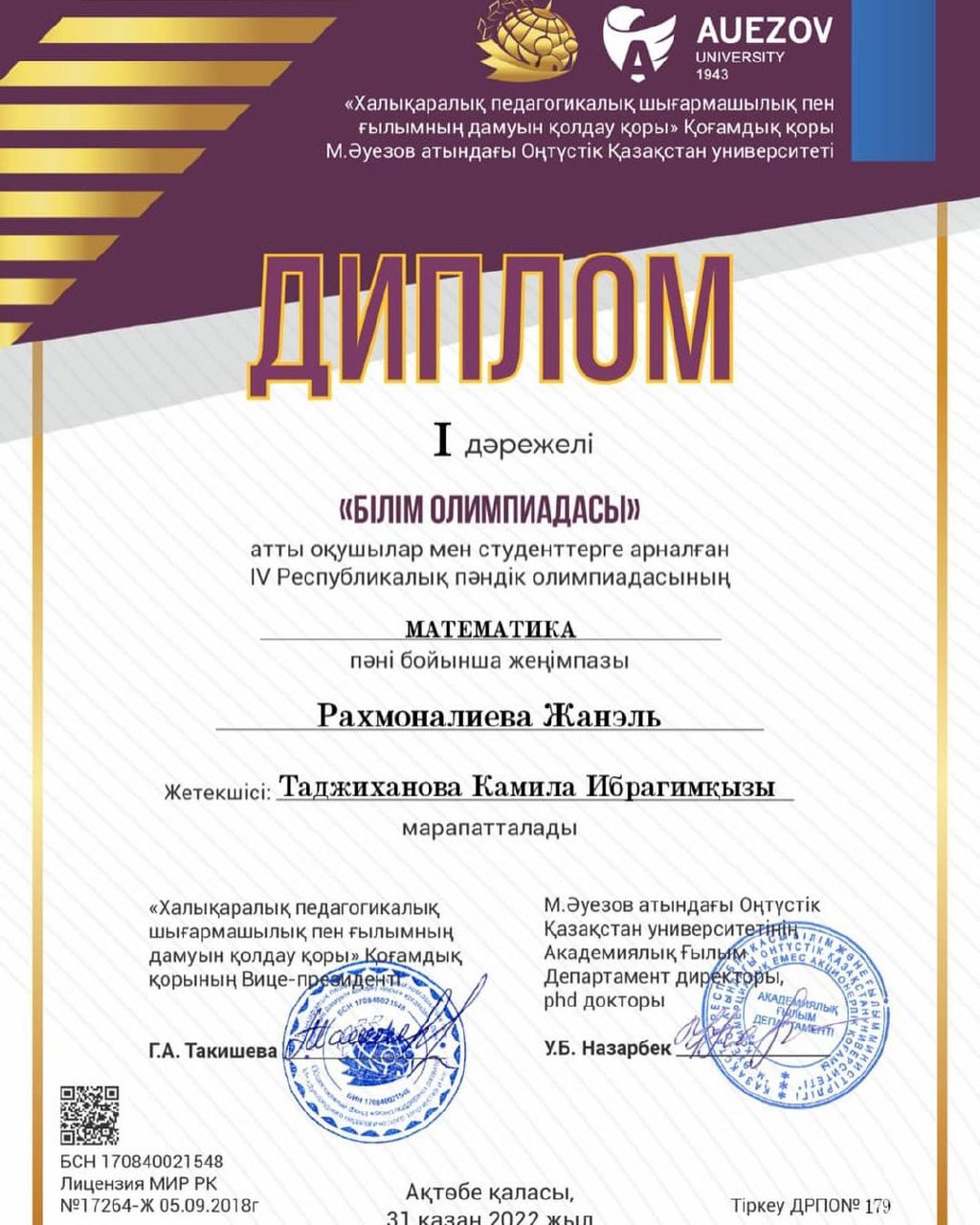 Image