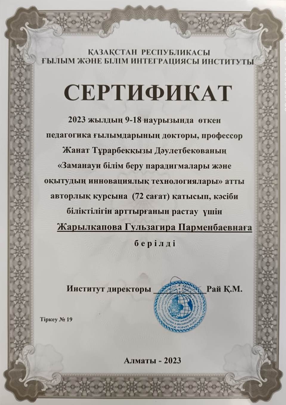 Image