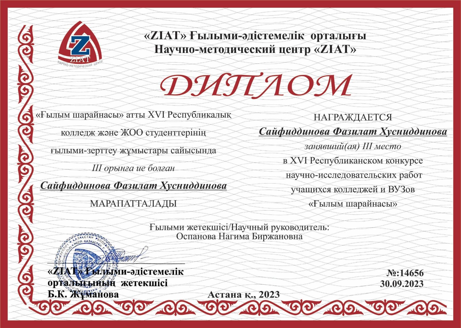 Image